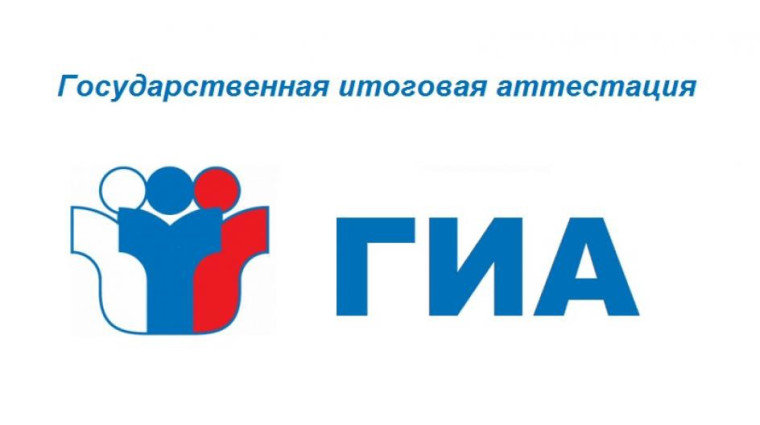 Под председательством заместителя Председателя Правительства России Дмитрия Чернышенко состоялось совещание по вопросу готовности к проведению государственной итоговой аттестации (ГИА) по образовательным программам основного общего и среднего общего образ.