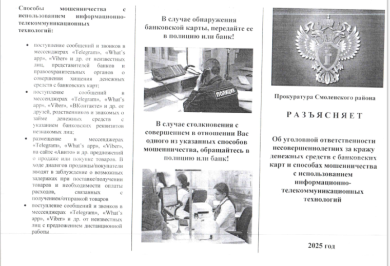 Прокуратура разъясняет.